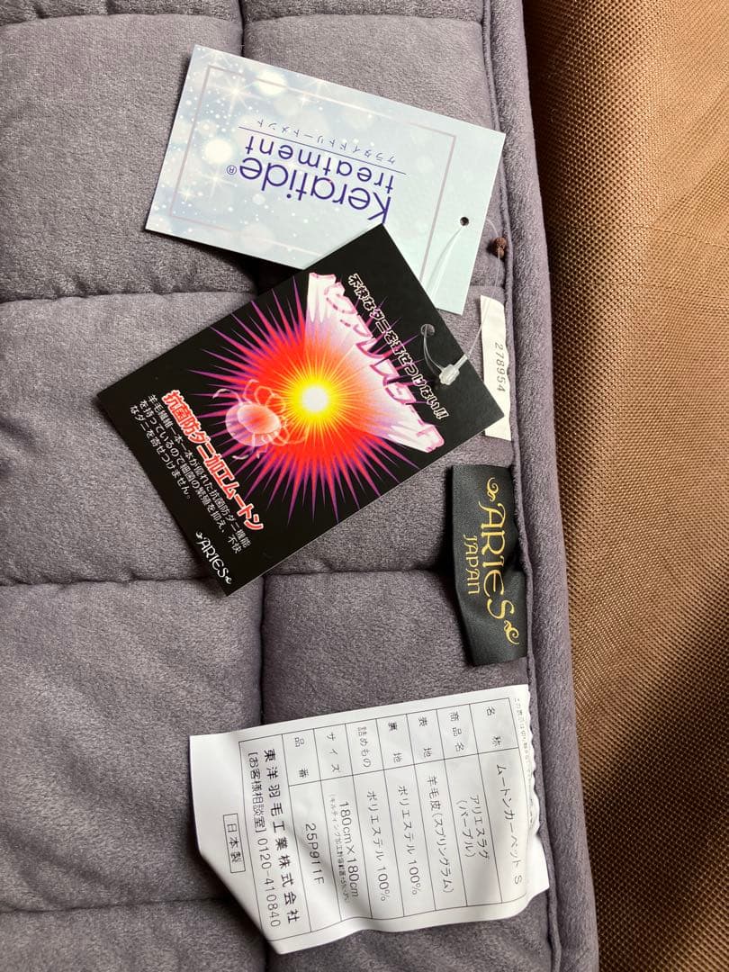 新品未使用 東洋羽毛 アリエスラグ ムートンカーペット Sサイズ180×180