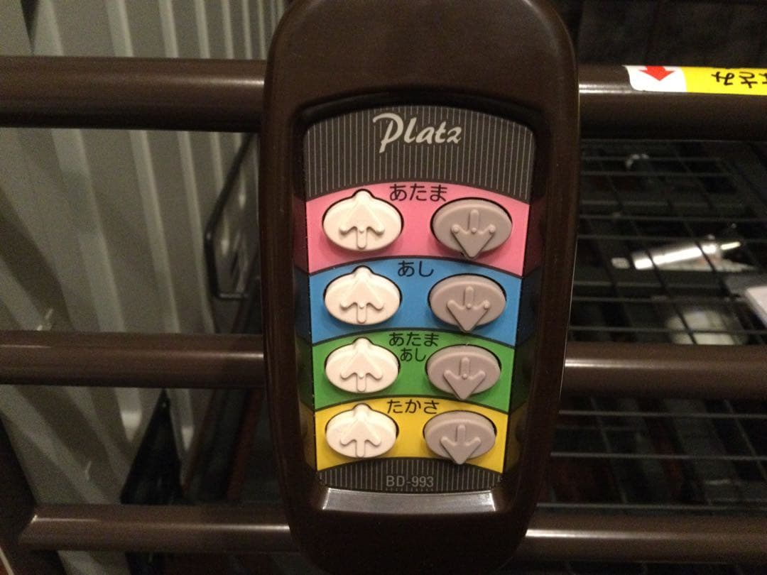 Whiteheart プラッツ　ミオレット3 3モーター電動　　電動ベッド