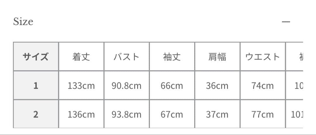 anuansノーカラーナローワンピース サイズ2