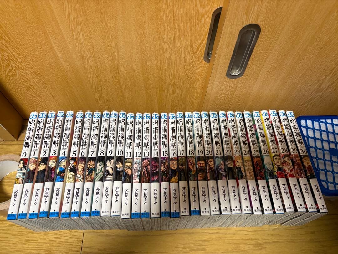 【美品】呪術廻戦　全巻セット　ブックカバー付き　19巻以降初版帯付き