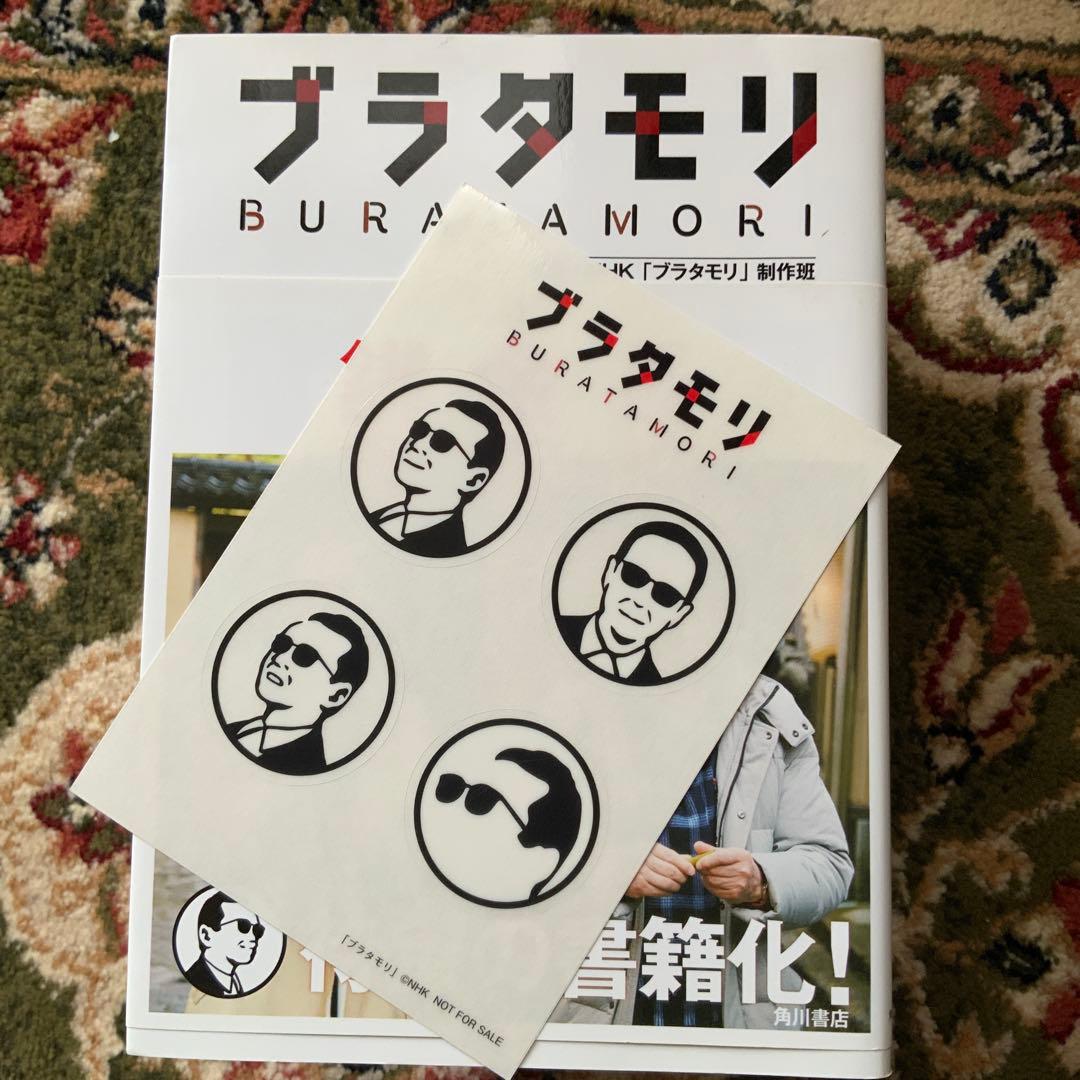 ブラタモリ 計12巻セット NHK出版　帯付き