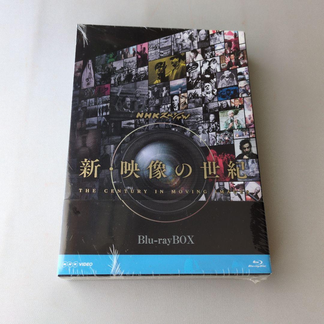 【未開封】NHKスペシャル 新・映像の世紀 ブルーレイBOX〈7枚組〉