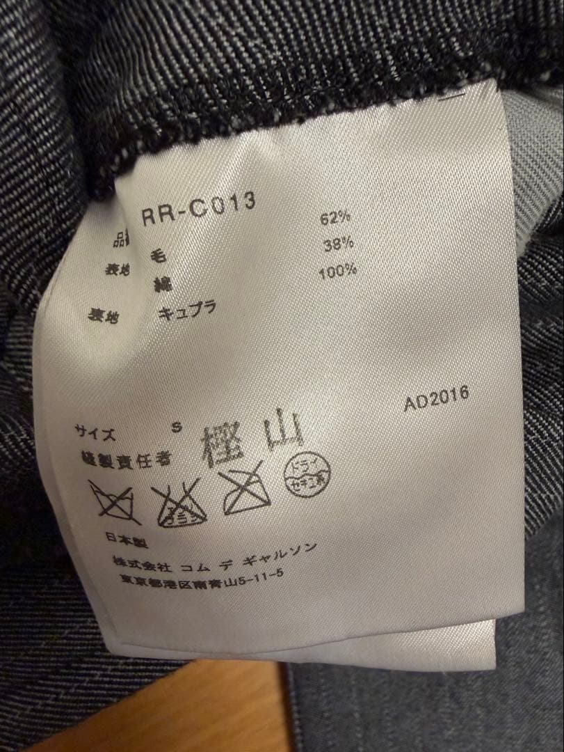 K*A様 コムデギャルソンコムデギャルソン コムコム　ロングコート S グレー