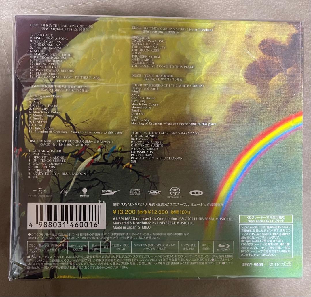 虹伝説BOX-40th Anniversary Deluxe Edition-