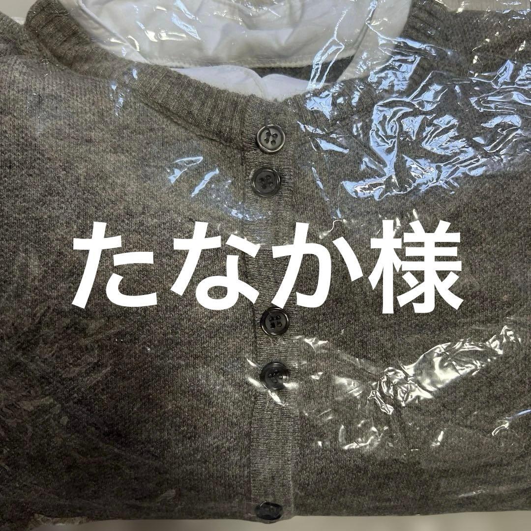 たなか様　トップス　グレー　即日発送
