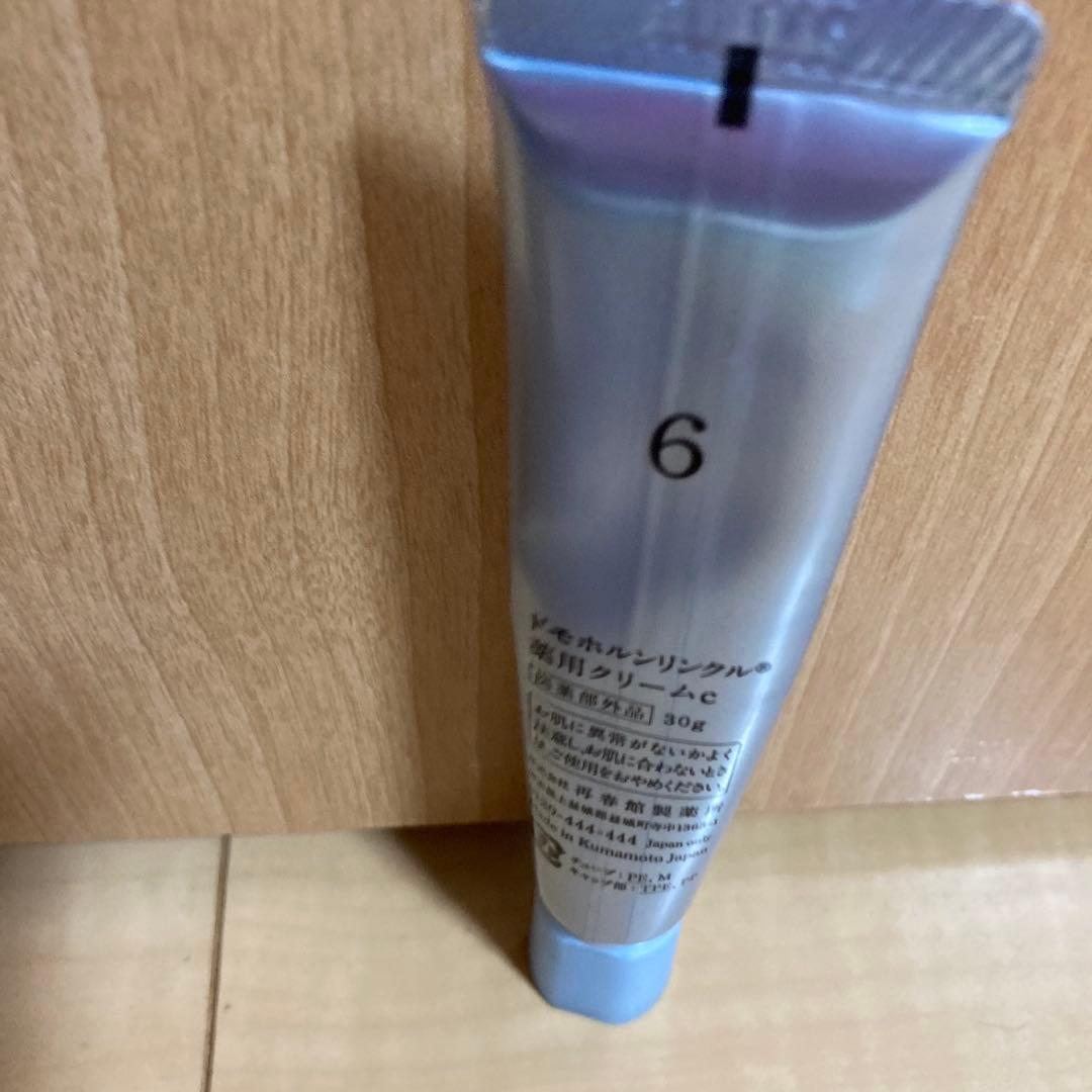 ドモホルンリンクル クリーム20