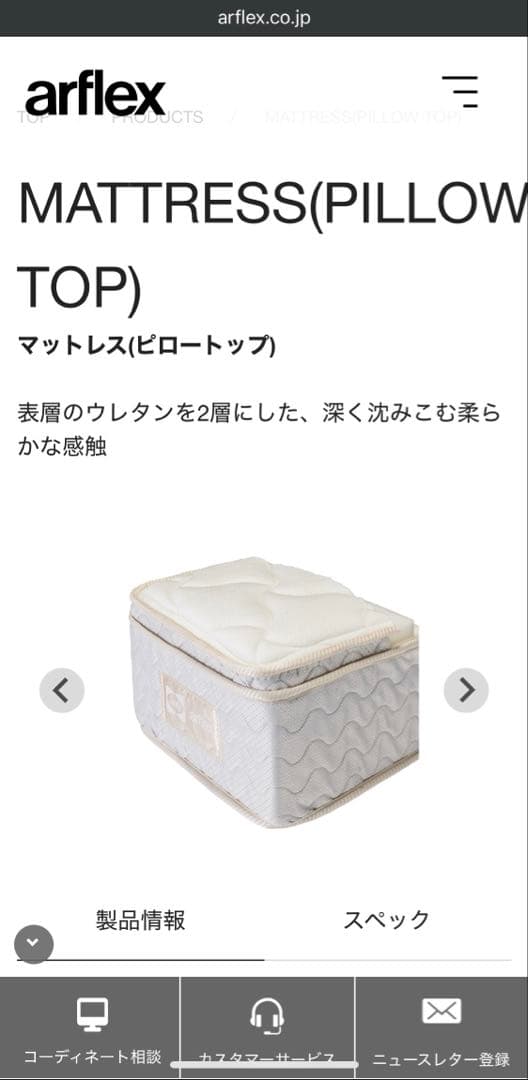 アルフレックス クイーン　ベッド マットレスのみ　シーリー　ブレラ　BRERA