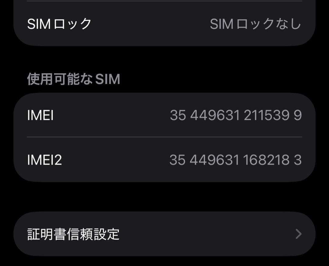 【美品】iPhone15 pro 256G バッテリー100% ブルーチタニウム