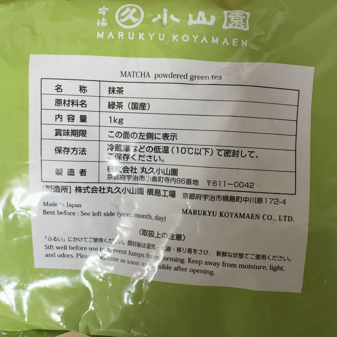 抹茶 五十鈴 1kg 丸久小山園