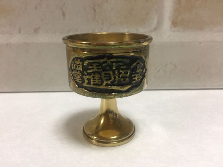 4号龍亀と水杯(大)のセット