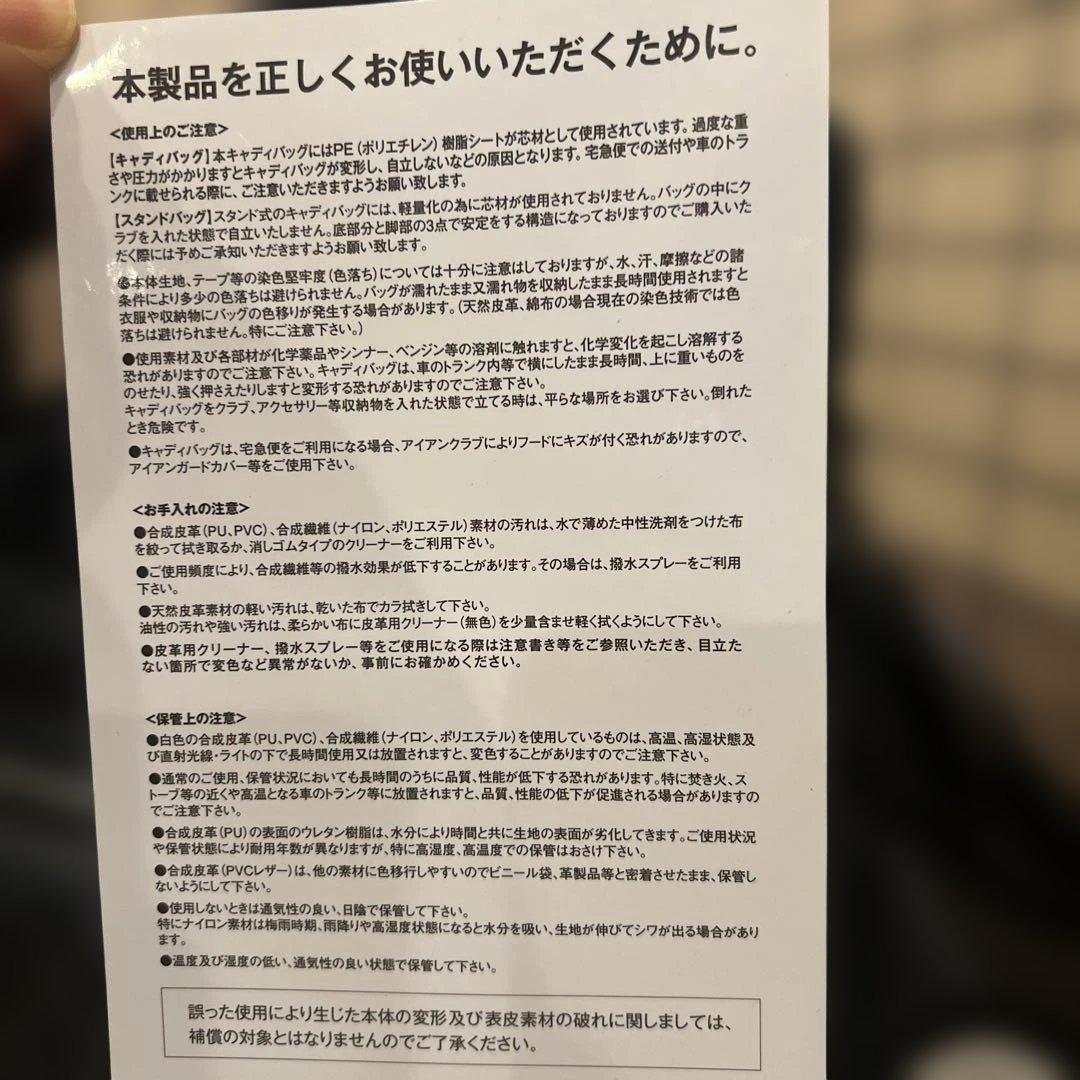 Titleist ツアーモデルキャディバッグ 新品・未使用・タグ付き