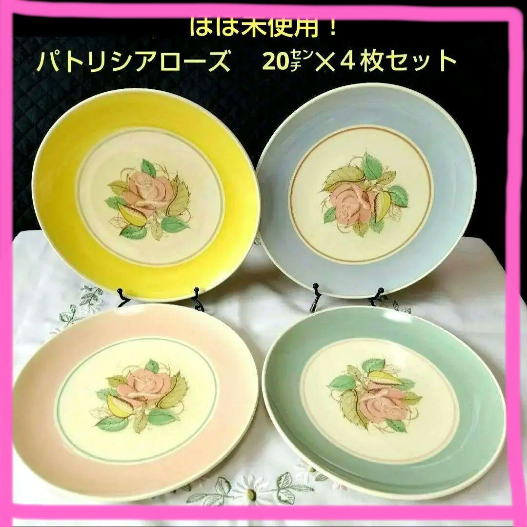 ほぼ未使用、スージークーパー「パトリシアローズ」直径20cmプレート、4枚セット