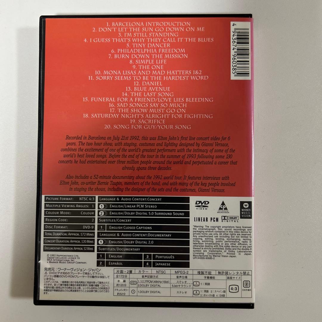 エルトン・ジョン　CD、DVD まとめ売り