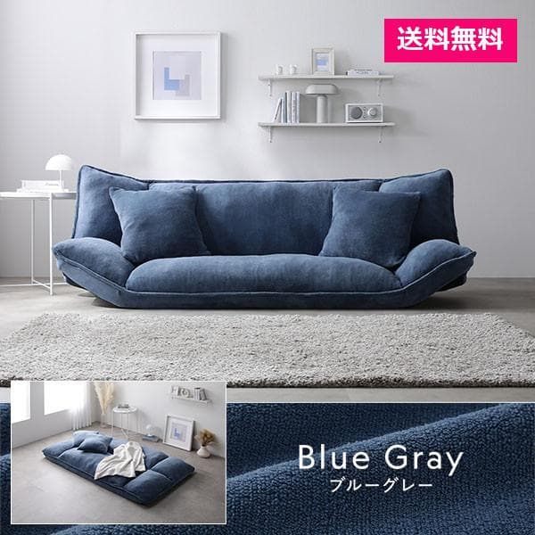 リクライニング フロアソファ 2人掛け ブルーグレー リクライニングソファ