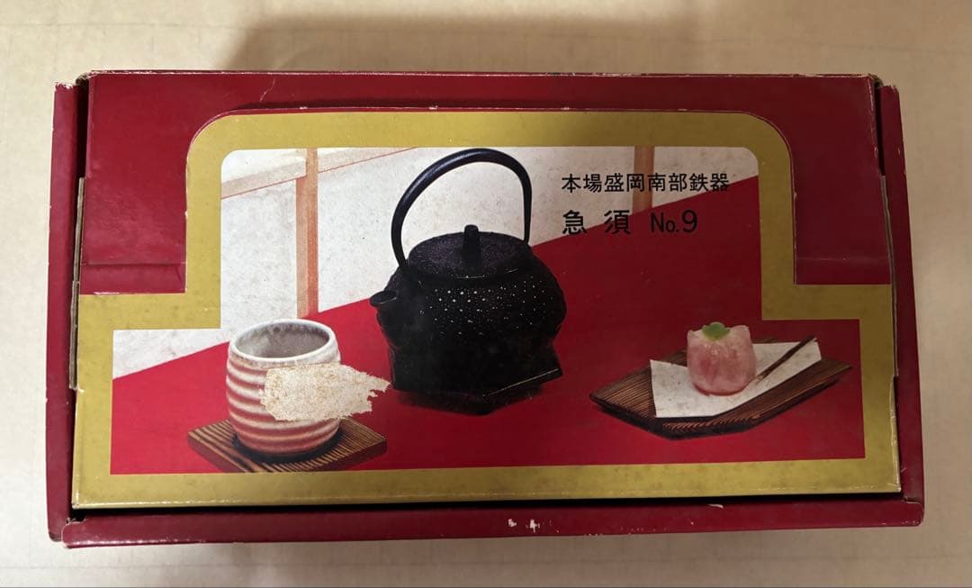 南部鉄瓶　岩鋳　急須　未使用品　No.9 昭和　検査証、箱付き