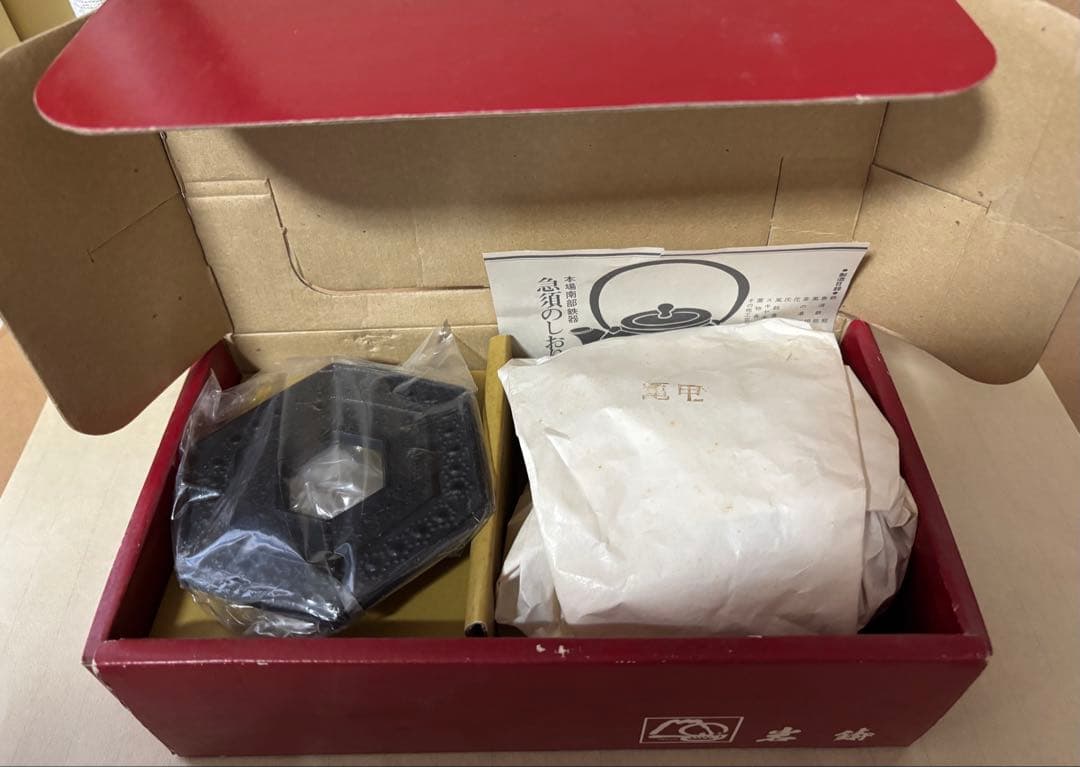 南部鉄瓶　岩鋳　急須　未使用品　No.9 昭和　箱付き