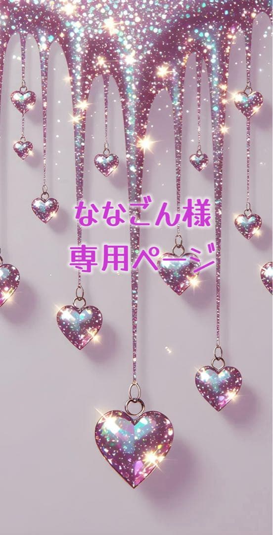 ななごんページ