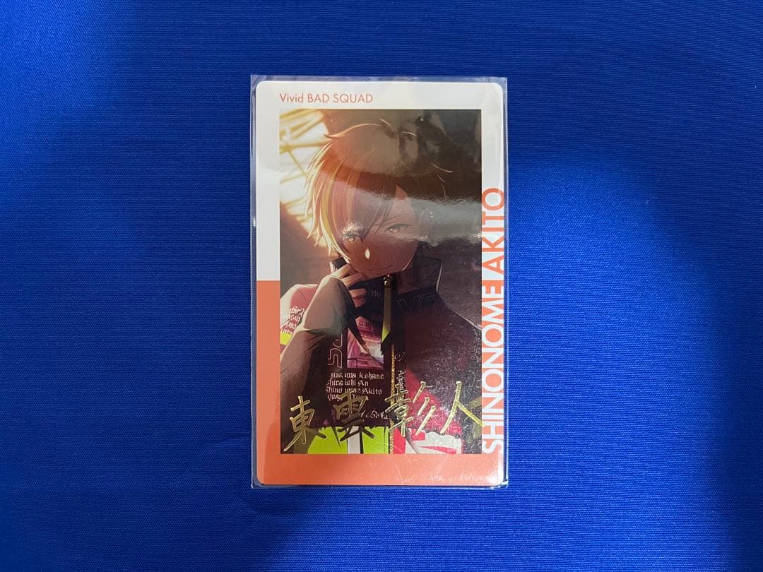 プロセカ 東雲彰人 エピカ 箔押し