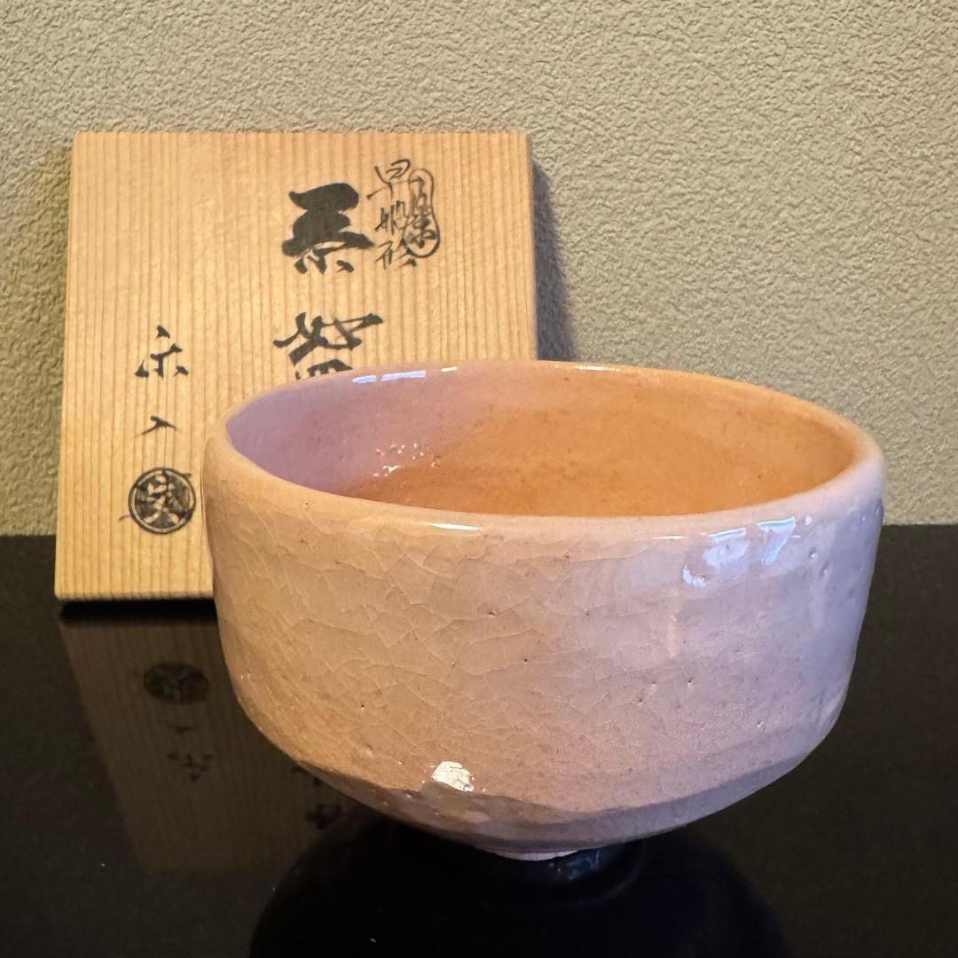 茶道具　《抹茶茶碗》楽焼　吉村楽入