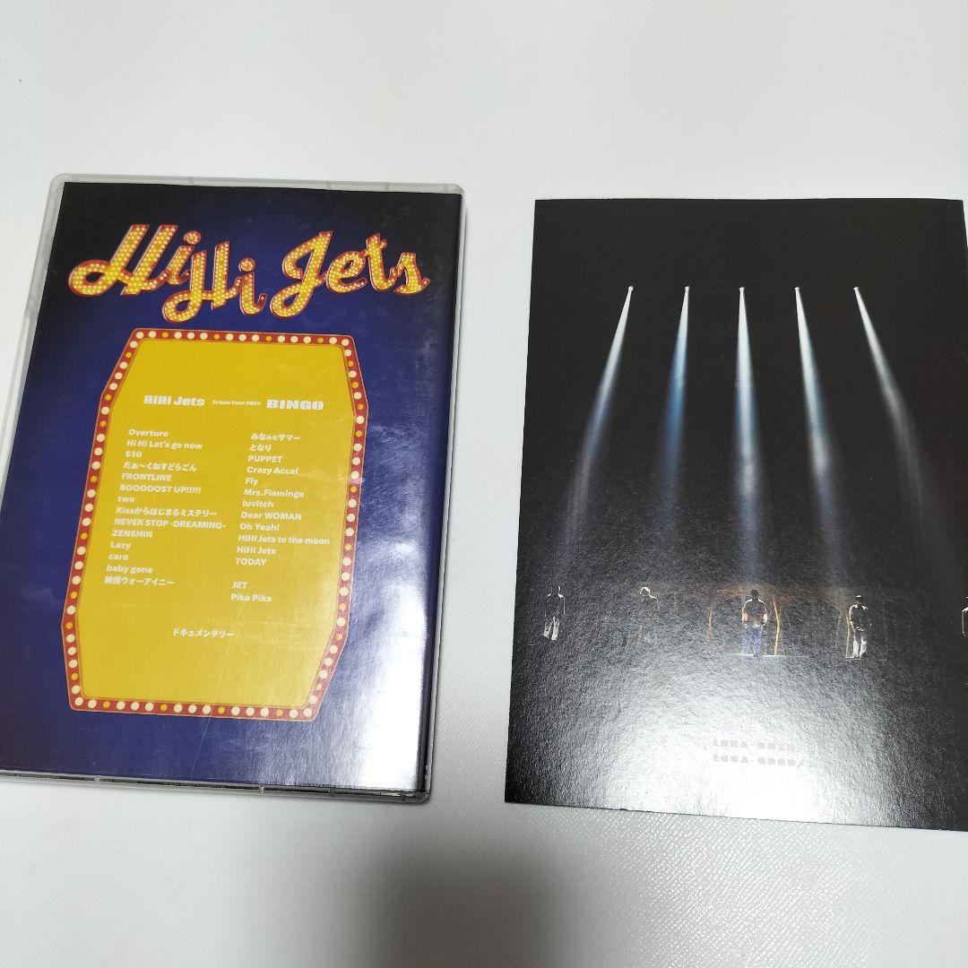 HiHi Jets/BINGO アリーナツアー 2024 DVD　中古
