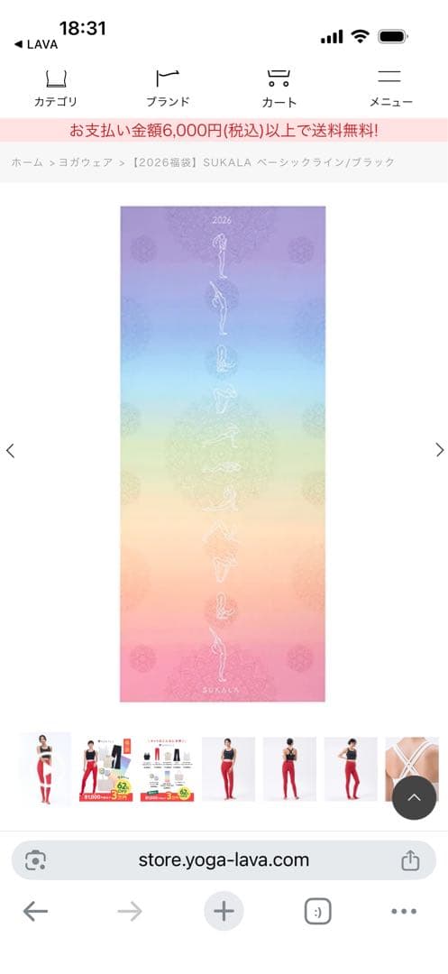 SUKALA ヨガ　福袋　ウェア　バッグ　マット　4点セット　Sサイズ