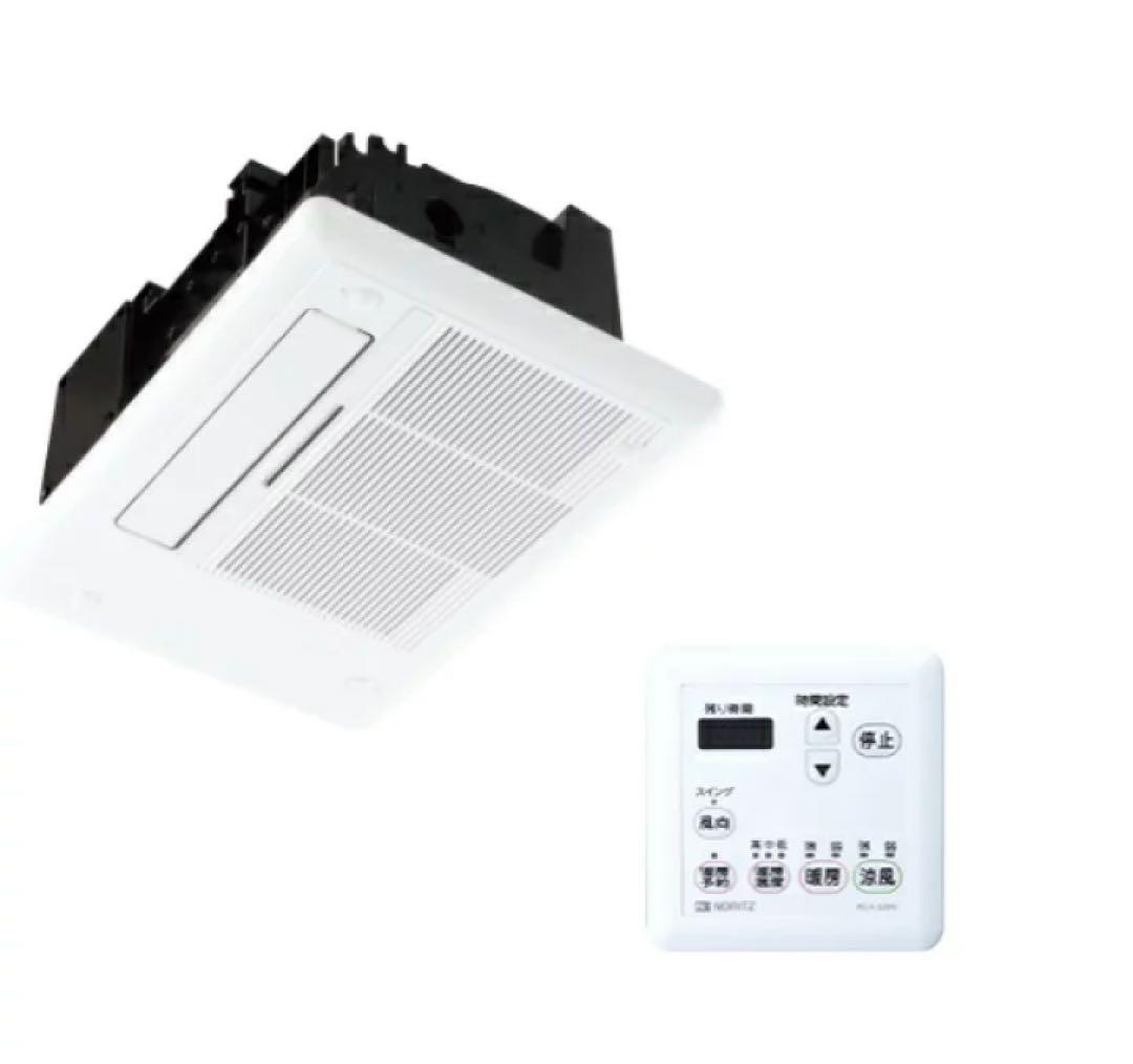 ノーリツ 浴室暖房乾燥機SD-3300UNC-BL天井カセット形 脱衣室暖房専用