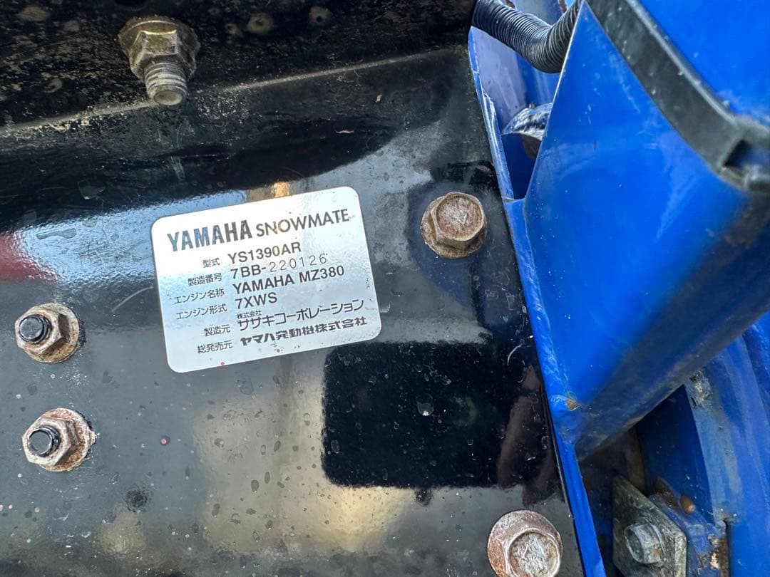 除雪機YAMAHA/ヤマハ☆YS1390AR(7BB)☆静音タイプ