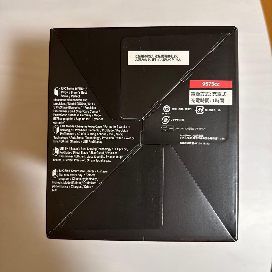 【未使用級】BRAUN シリーズ9 Pro+ 9575cc 電動シェーバー