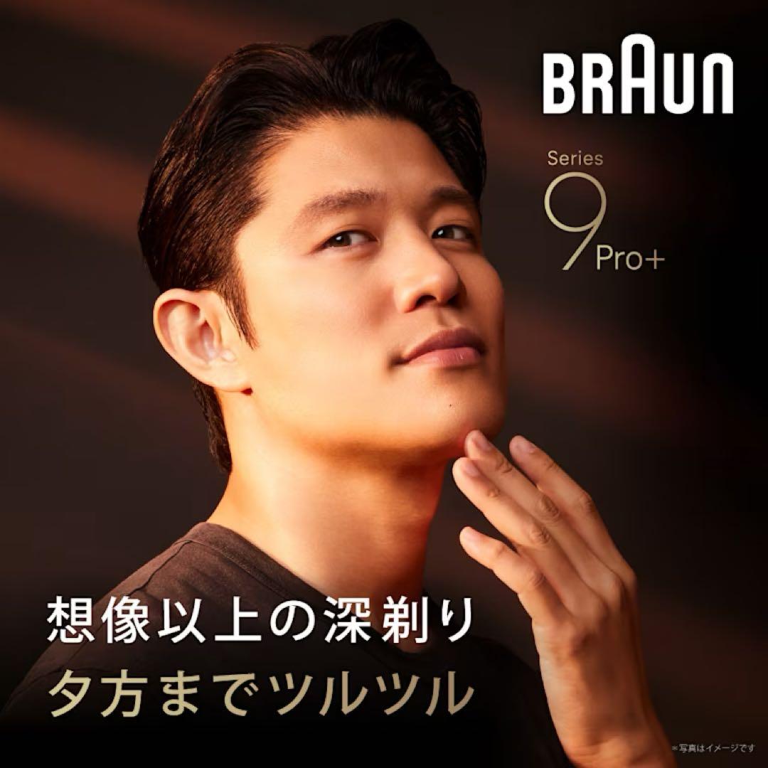 【未使用級】BRAUN シリーズ9 Pro+ 9575cc 電動シェーバー