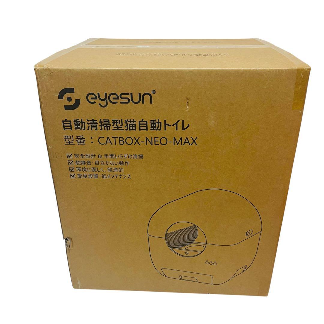 訳あり⭐️猫自動トイレ⭐️スマホ管理　APP連携・静音・安全保護機能付き76L大容量