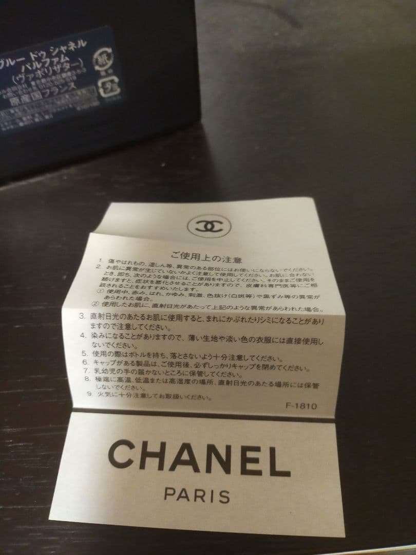 ブルードゥシャネル パルファム 100ml 国内正規品