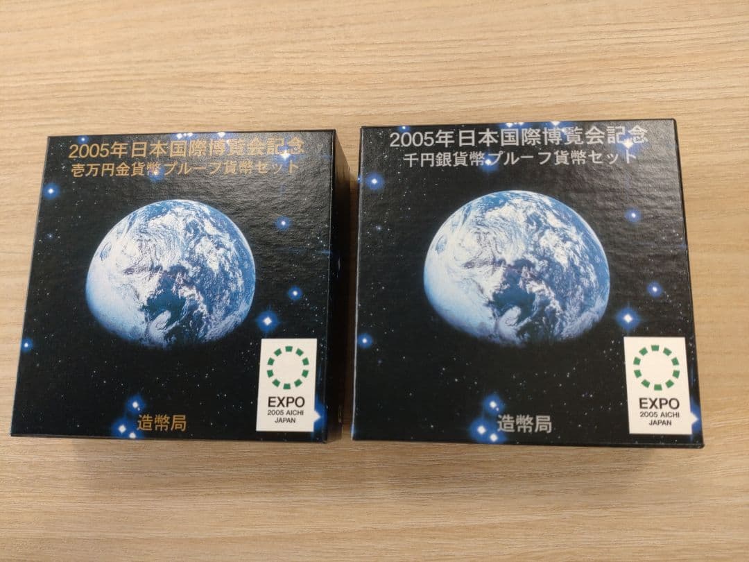 2005年日本国際博覧会 千円銀貨・金貨セット