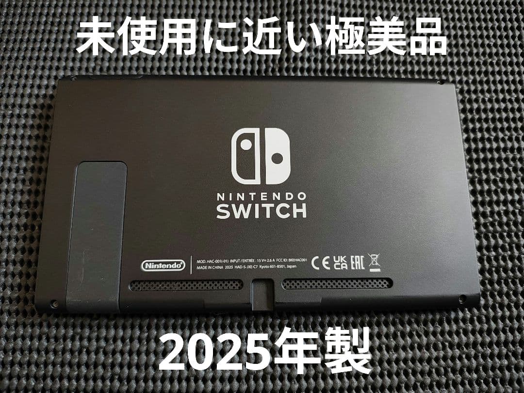 極美品　NintendoSwitch　ニンテンドースイッチ　本体　2025年製