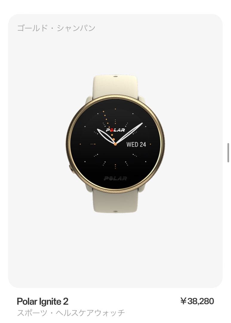 ポラール 腕時計