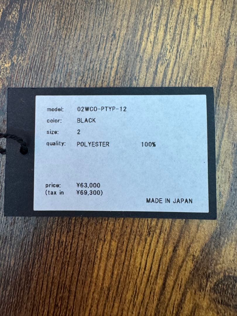 ES:S エス　トレンチコート　サイズ2