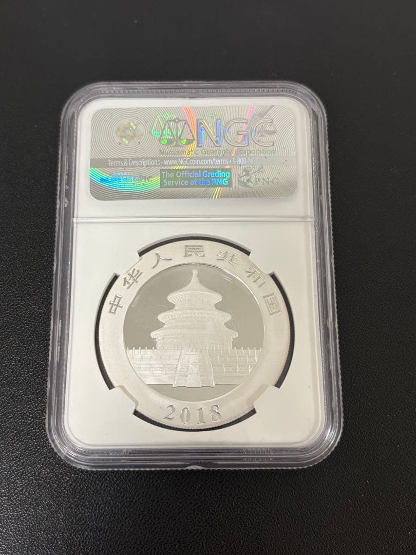 2018年パンダ銀貨NGC70 ラベルブルー初期リリース英語バージョン
