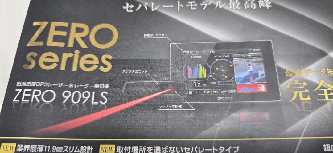 未使用 コムテック ZERO 909LS レーダー探知機