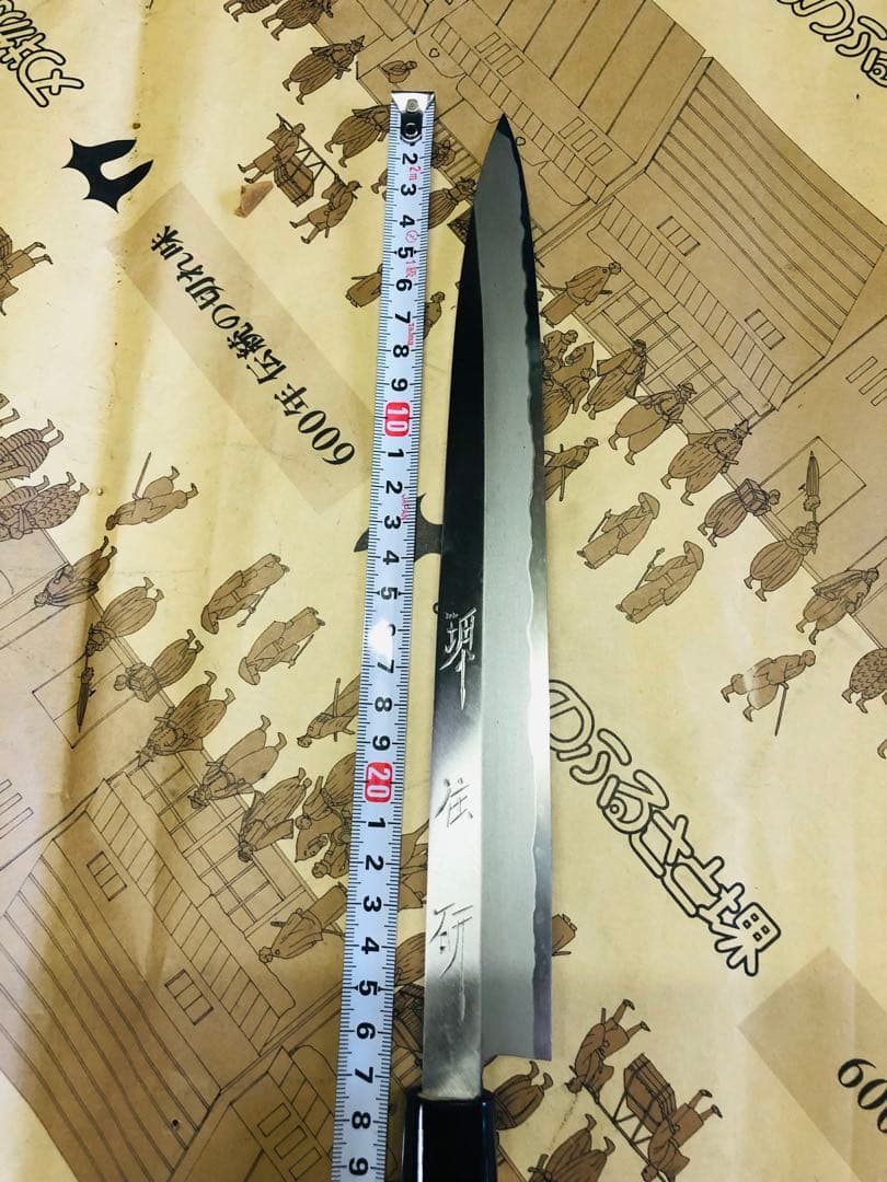 <新品>堺打刃物 刺身包丁 9寸　270mmpc柄　日本鋼