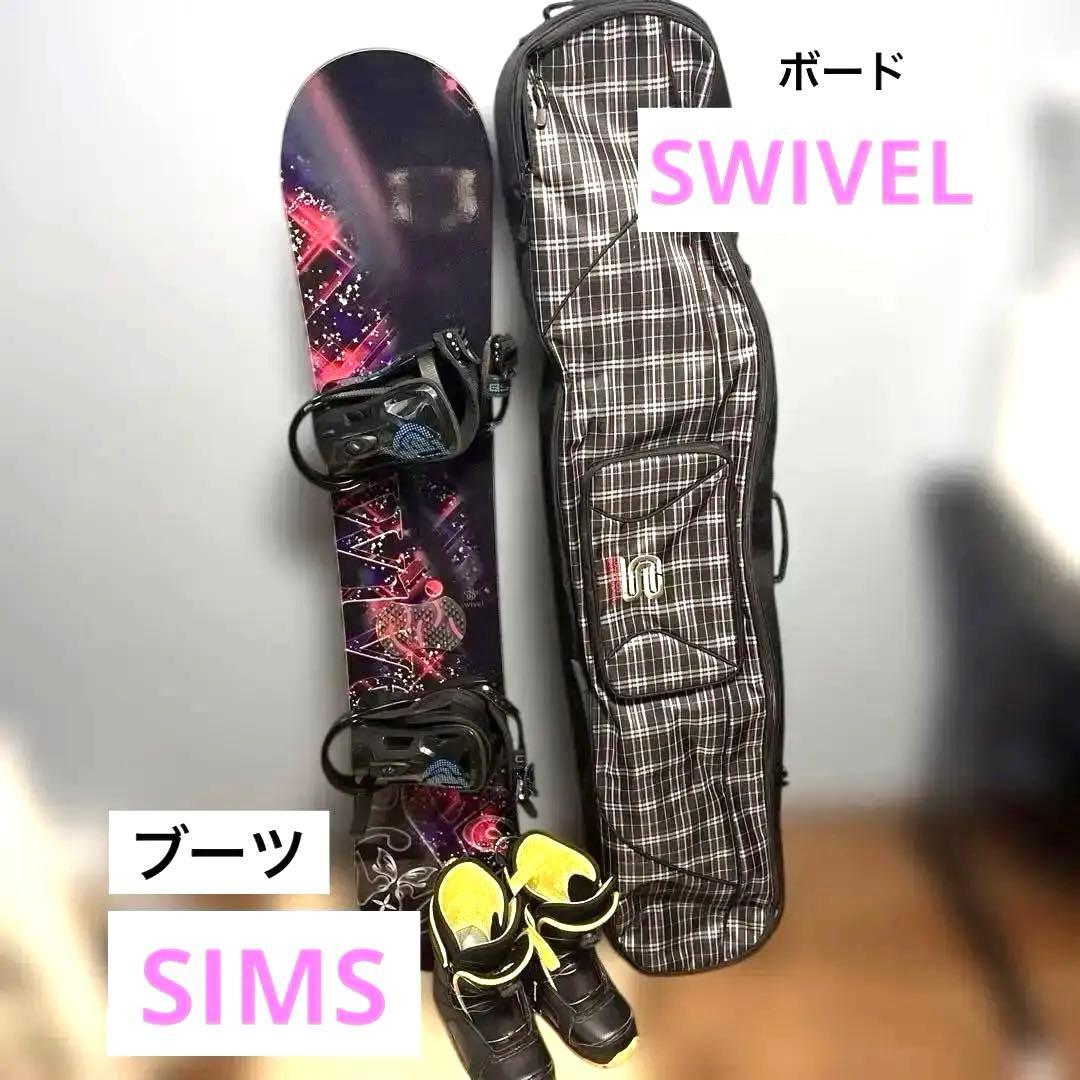 【限定セール】SWIVEL レディース　スノーボード セット