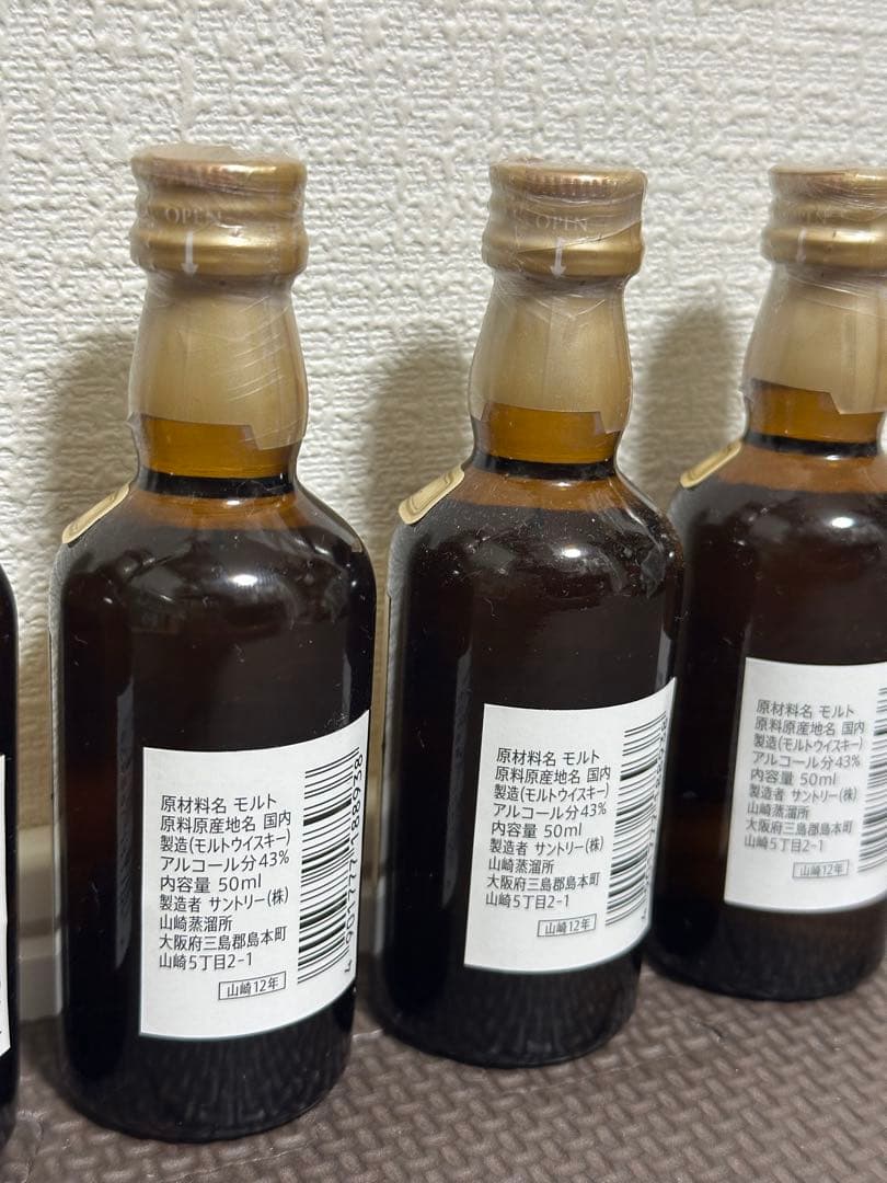 希少 入手困難 ウイスキー サントリー 山崎 12年 ミニボトル 4本