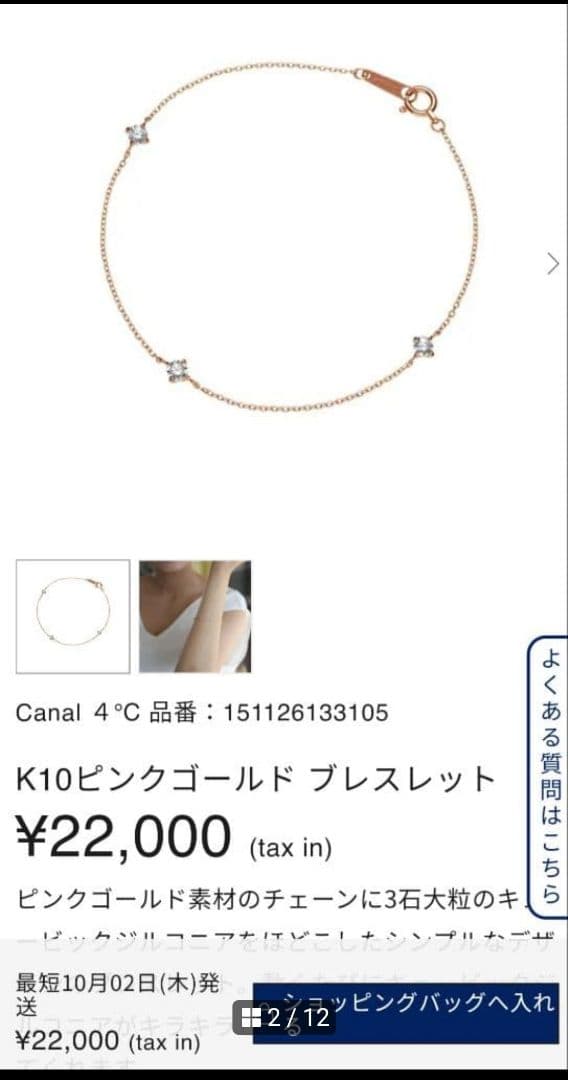 美品★Canal 4℃ K10 PG ジルコニア3石 ブレスレット ゴールド