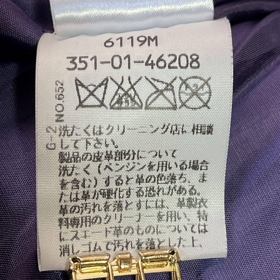 パトリツィアペペ　羊本革　レザージャケット サイズ42 イタリア製　パープル系