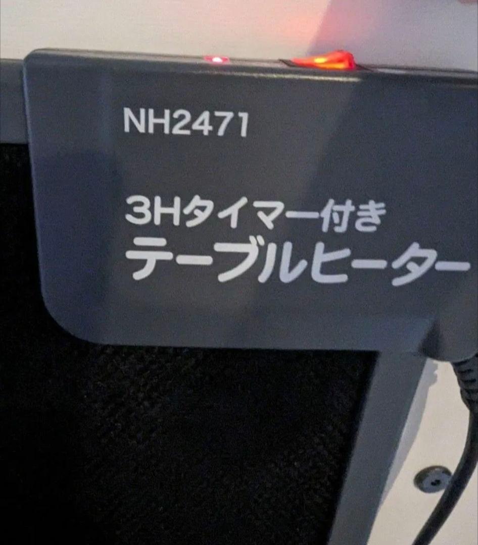 黄色が可愛い カラー　こたつテーブル　マグネットヒーター付き　フラットヒーター