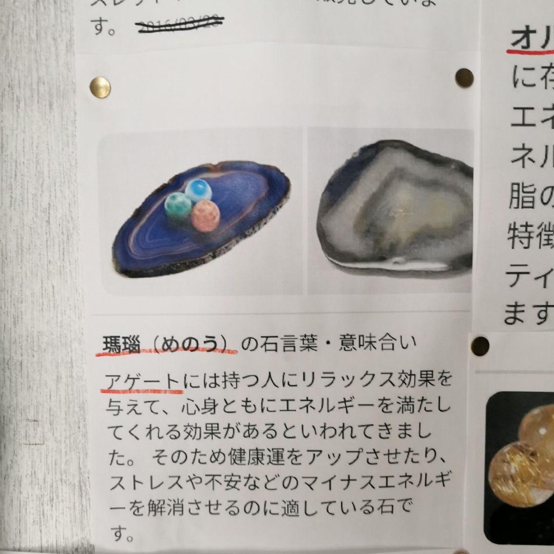 ブラジル産　アゲート　2.5キロ　虹入り　鑑賞石　石　置物　オブジェ　インテリア