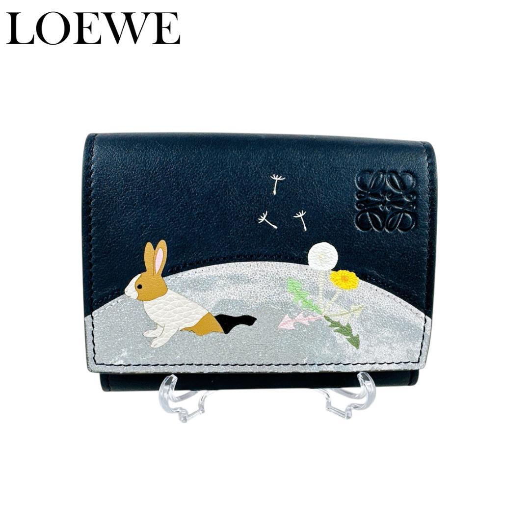 LOEWE ロエベ Suna Fujita スナフジタ うさぎ 三つ折り財布
