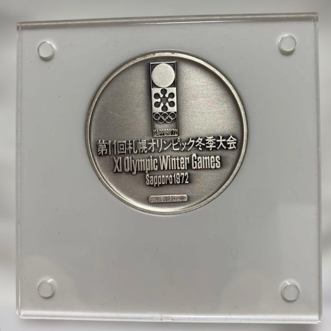 1972年 札幌オリンピック 記念メダル 純銀1000 大蔵省 造幣局