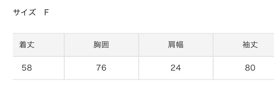 左近鈴乃さん　Bibiy. ビビィ　EFFIE PUFF KNIT ブラック