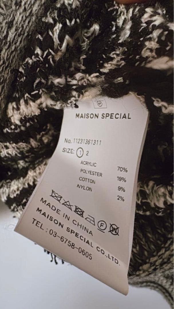 美品 メゾンスペシャル TWEEDY Vネックニットカーディガン