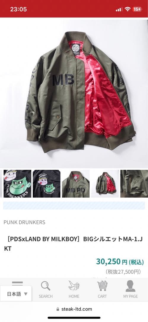 パンクドランカーズ✖️ミルクボーイコラボアイテム　MBPD スカジャン オリーブ色