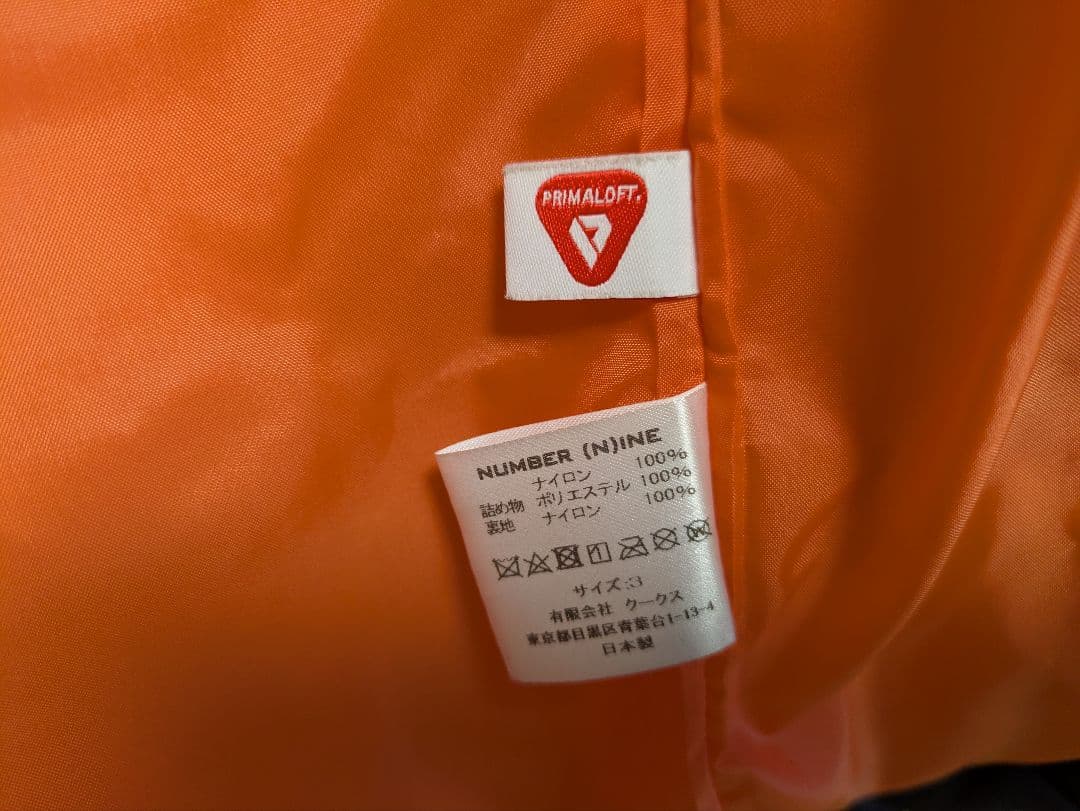 【最終】NUMBER (N)INE ナンバーナイン ステンカラーコート サイズ3